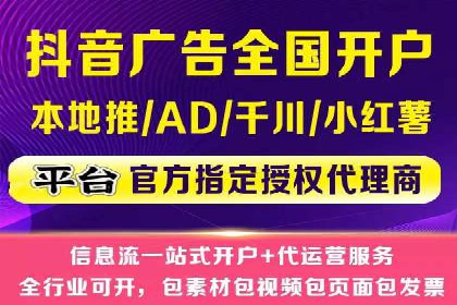 短视频信息流广告的创意表达及多平台投放策略